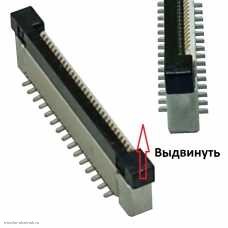Разъем FFC FPC 30pin шаг 0.5 выдвижной фиксатор вертикальная установка