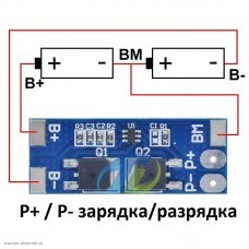 BMS контролер 2S 8.4V 8A защита от разряда 2.5V, перезаряда 4.2V, нет балансировки, перегрузка 15А