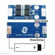 1S модуль защиты от перегрузки 34A разряда 2.5V, перезаряда 4.2V Iраб=16A 4MOSFET