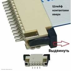 Разъем FFC FPC 4pin шаг 1.0 выдвижной фиксатор контакты шлейфа вверх