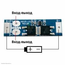 1S модуль защиты от перегрузки 17A разряда 2.5V, перезаряда 4.2V Iраб=12A 2MOSFET