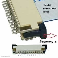 Разъем FFC FPC 12pin шаг 1.0 выдвижной фиксатор контакты шлейфа вверх