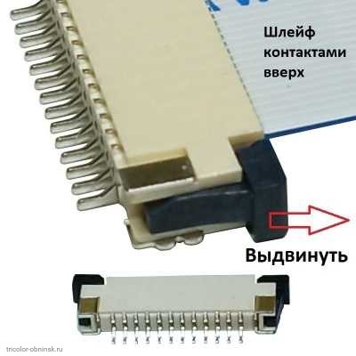 Разъем FFC FPC 12pin шаг 1.0 выдвижной фиксатор контакты шлейфа вверх