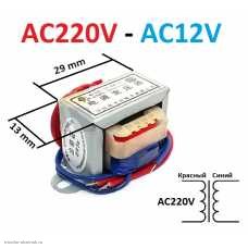 Трансформатор 1 вт.12V 83mA