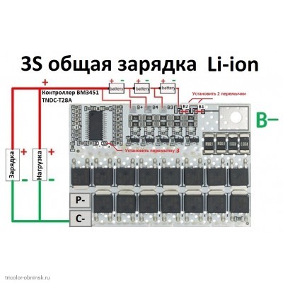 BMS контролер   3S 12.6V 60A защита от разряда 2.8V, перезаряда 4.2V, балансировка R=75, перегрузка 100А