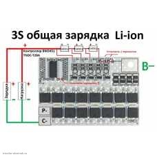 BMS контролер 3S 12.6V 60A защита от разряда 2.8V, перезаряда 4.2V, балансировка R=75, перегрузка 100А