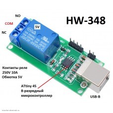 Модуль программируемого реле 5VDC 10A технология HID 1 канал USB-B