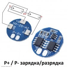 BMS контролер 2S 8.4V 5A защита от разряда 2.5V, перезаряда 4.2V, нет балансировки, перегрузка 7А круглый