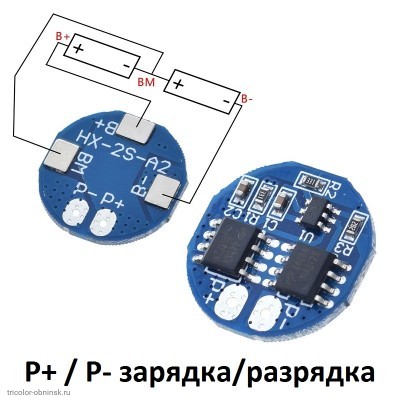 BMS контролер   2S   8.4V   5A защита от разряда 2.5V, перезаряда 4.2V, нет балансировки, перегрузка 7А круглый