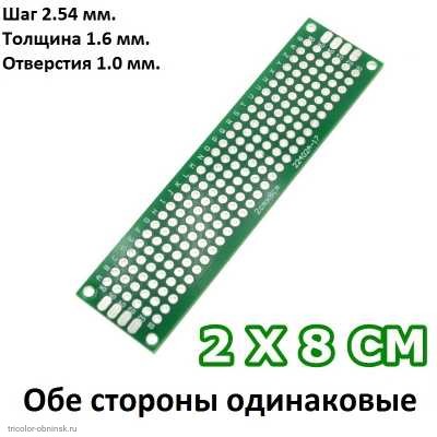 Макетная плата двухсторонняя 20х80 мм.