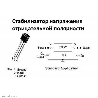 Микросхема  79L12  - 12v  0,1a  to-92