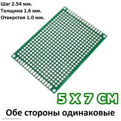 Макетная плата двухсторонняя 50х70 мм.