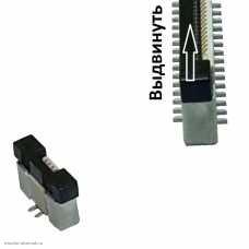 Разъем FFC FPC 4pin шаг 0.5 выдвижной фиксатор вертикальная установка