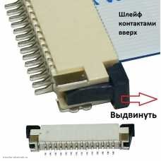 Разъем FFC FPC 14pin шаг 1.0 выдвижной фиксатор контакты шлейфа вверх