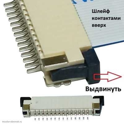 Разъем FFC FPC 14pin шаг 1.0 выдвижной фиксатор контакты шлейфа вверх