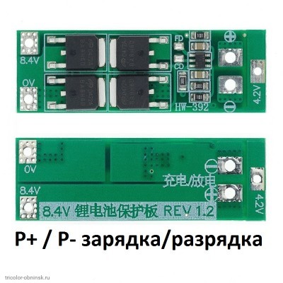 BMS контролер   2S   8.4V 20A защита от разряда 2.5V, перезаряда 4.2V, нет балансировки, перегрузка 25A