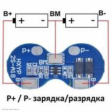 BMS контролер 2S 8.4V 4A защита от разряда 2.5V, перезаряда 4.2V, нет балансировки, перегрузка 10А