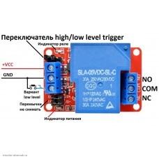 Модуль 1-канального реле 5VDC 30A с оптронами на входе high/low level trigger красный