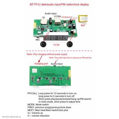 Модуль FM стерео, Bluetooth, MP3 плеер, USB, TF-карта, Часы, 2x3w, 5v.
