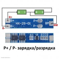 BMS контролер 2S 8.4V 5A защита от разряда 2.5V, перезаряда 4.2V, нет балансировки, перегрузка 7А