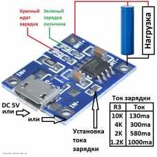 1S модуль зарядки TP4056 1A (регулируется) и защиты от перезаряда 4.2V, от перегрузки 3А USB micro