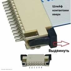 Разъем FFC FPC 6pin шаг 1.0 выдвижной фиксатор контакты шлейфа вверх