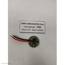 Драйвер (стабилизатор тока) CREE XML Uвх=2.7-4,2v 2a d=17mm