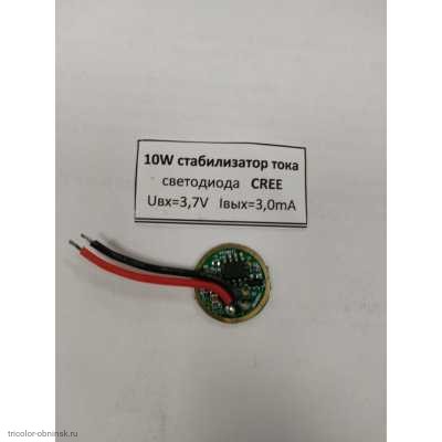 Драйвер (стабилизатор тока)  CREE XML Uвх=2.7-4,2v 2a   d=17mm