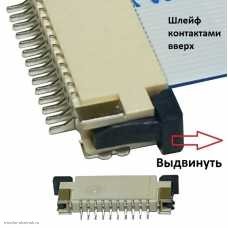 Разъем FFC FPC 10pin шаг 1.0 выдвижной фиксатор контакты шлейфа вверх