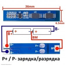 BMS контролер 2S 8.4V 3A защита от разряда 2.5V, перезаряда 4.2V, нет балансировки, перегрузка 5А