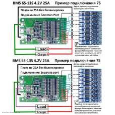 BMS контролер 6S-13S 4.2V 25A защита от разряда 2.5V, перезаряда 4.2V нет балансировки перегрузка 40А, общая зарядкя