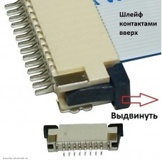 Разъем FFC FPC 8pin шаг 1.0 выдвижной фиксатор контакты шлейфа вверх