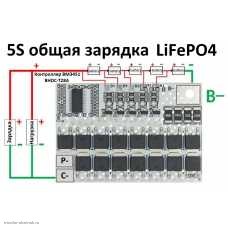 BMS контролер 5S (4S, 3S) 18V 60A LiFePO4 защита от разряда 2.0V, перезаряда 3.65, балансировка R=75, перегрузка 100А