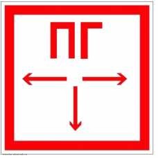 Знак "Пожарный гидрант" 100мм