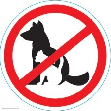 Наклейка "С животными вход запрещен" 150мм