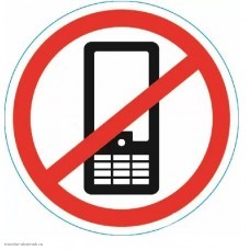 Наклейка "Использование мобильных телефонов запрещено" 150 мм