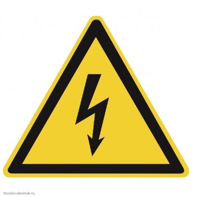 Знак "Опасность поражения электротоком" 100мм