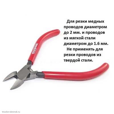 Бокорезы 125мм диагональные WhirlPower