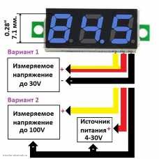 DC вольтметр цифровой 4-100V бескорпусной 3 провода по 10 см. 0.28" синий