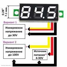 DC вольтметр цифровой 4-100V бескорпусной 3 провода по 10 см. 0.28" белый