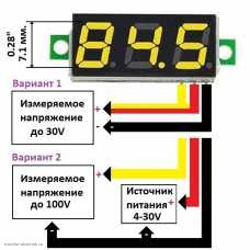 DC вольтметр цифровой 4-100V бескорпусной 3 провода по 10 см. 0.28" желтый