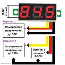 DC вольтметр цифровой 4-100V бескорпусной 3 провода по 10 см. 0.28" красный