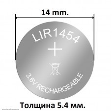 Аккумулятор Li-Ion LIR1454 3.6V 85mAh для гарнитур, часов, браслетов и.т.д