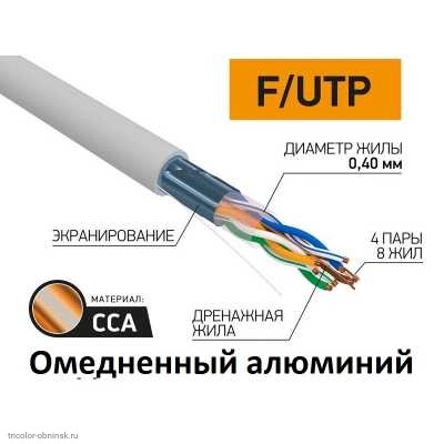 Кабель FTP 4PR для помещений 24AWG CAT5e (0.4 омедненный алюминий/алюминиевая фольга) серый