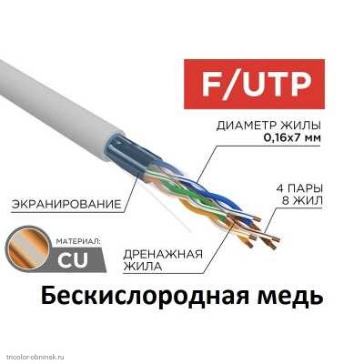 Кабель FTP 4PR для помещений 24AWG CAT5e (7х0.16 медь/алюминиевая фольга) серый