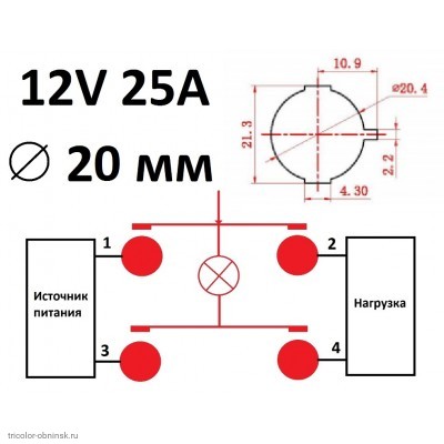 Кнопка d20 OFF-(ON) 2 группы на замыкание 12V 25A 4pin SC-7087M с посветкой 12V схема и размеры