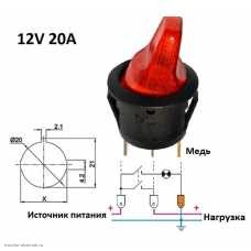 Переключатель d20 ON-OFF 3pin KCD1-5-101NH SC-777T B-224 с подсветкой 12V схема и размеры