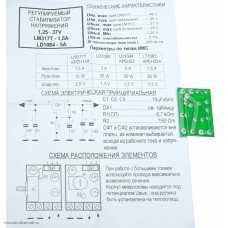 Конструктор. Плата с описанием Стабилизатор DC-DC регулир. 1,5а на LM317T