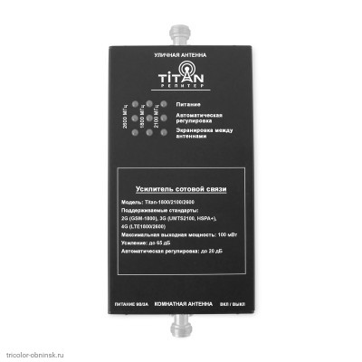 GSM репитер Titan-1800/2100/2600 (GSM 1800/3G UMTS2100, HSPA+/4G LTE1800/2600)