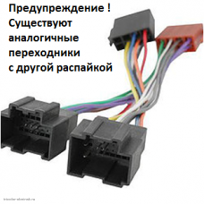CHEVROLET 2006 (Америка (двойной)) штекер переходник на Евро гнездо 2*8
